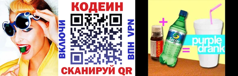 Codein напиток Lean (лин)  купить наркотики сайты  MEGA ссылка  Ртищево 