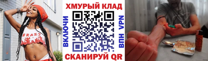 ГЕРОИН хмурый darknet официальный сайт Ртищево