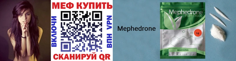Меф мука Ртищево