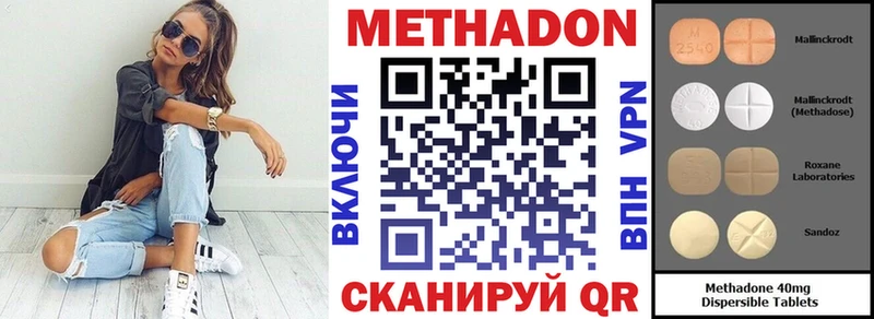 МЕТАДОН methadone  продажа наркотиков  Ртищево 